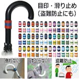 アンブレラマーカーのおすすめ人気ランキング【2026年5月】 3