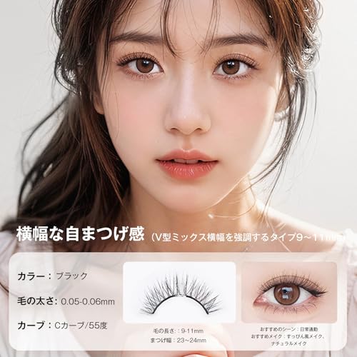 マグネットつけまつげ 3