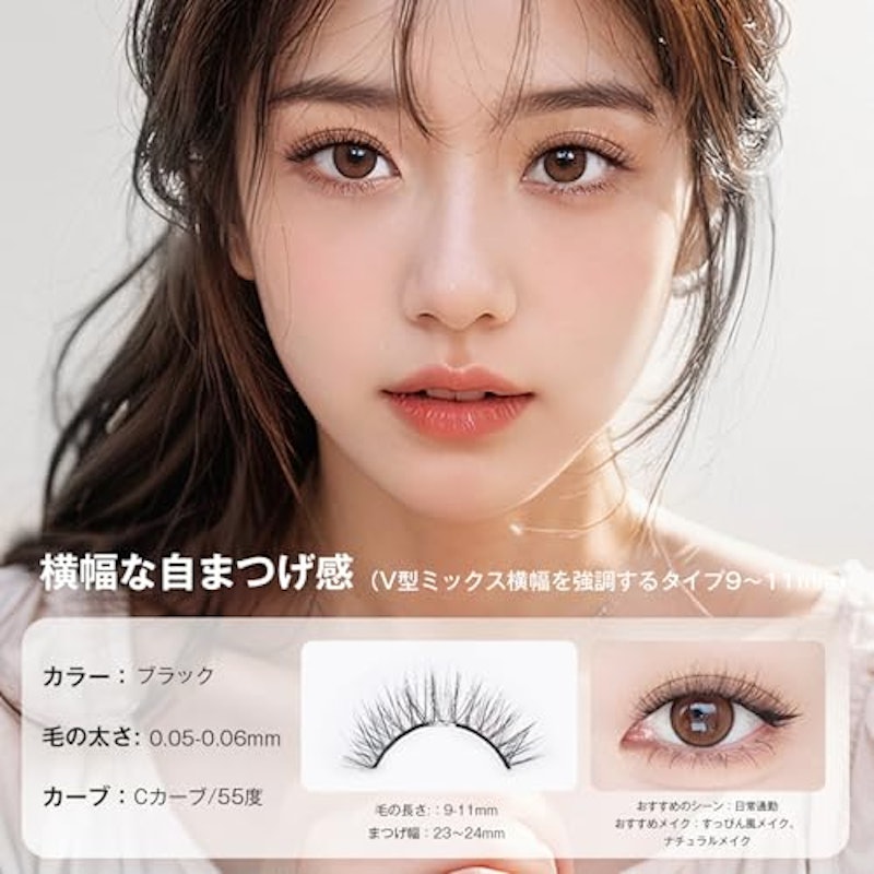 マグネットつけまつげ 3