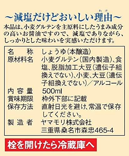 減塩だけどおいしいしょうゆ 4