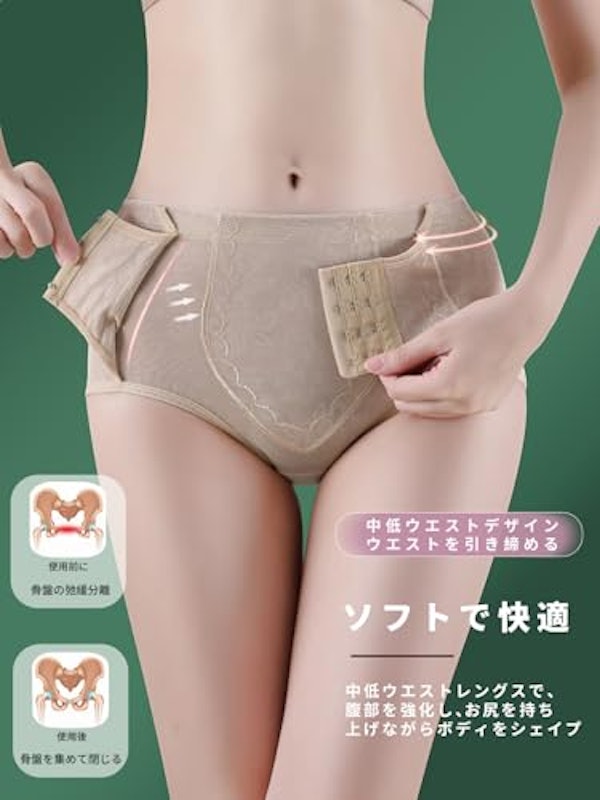 ガードル 3