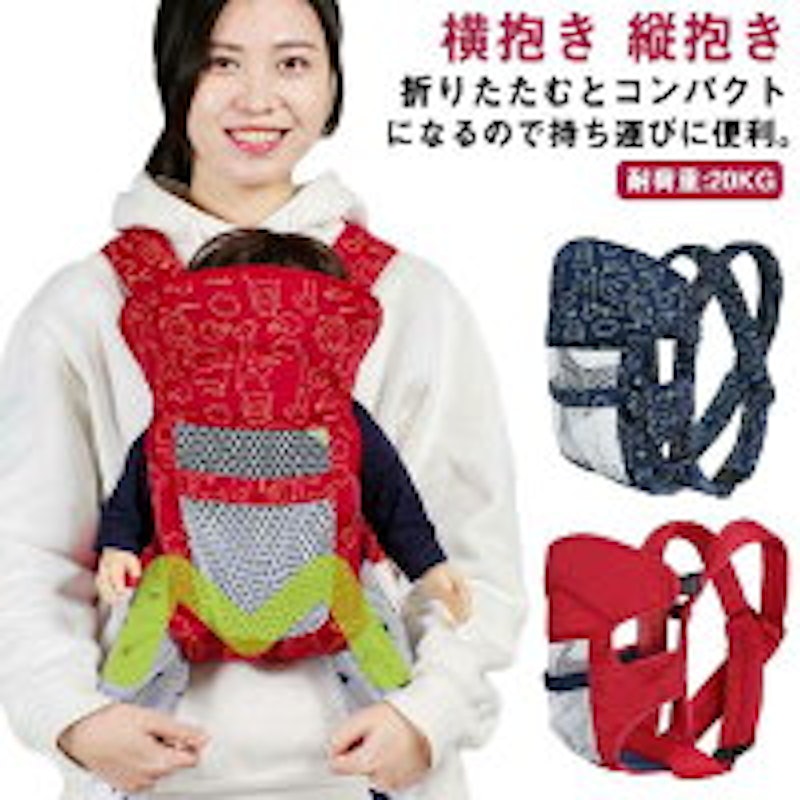 ベビーキャリア 1