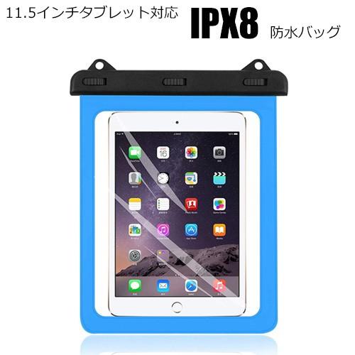 タブレット防水ケース 1