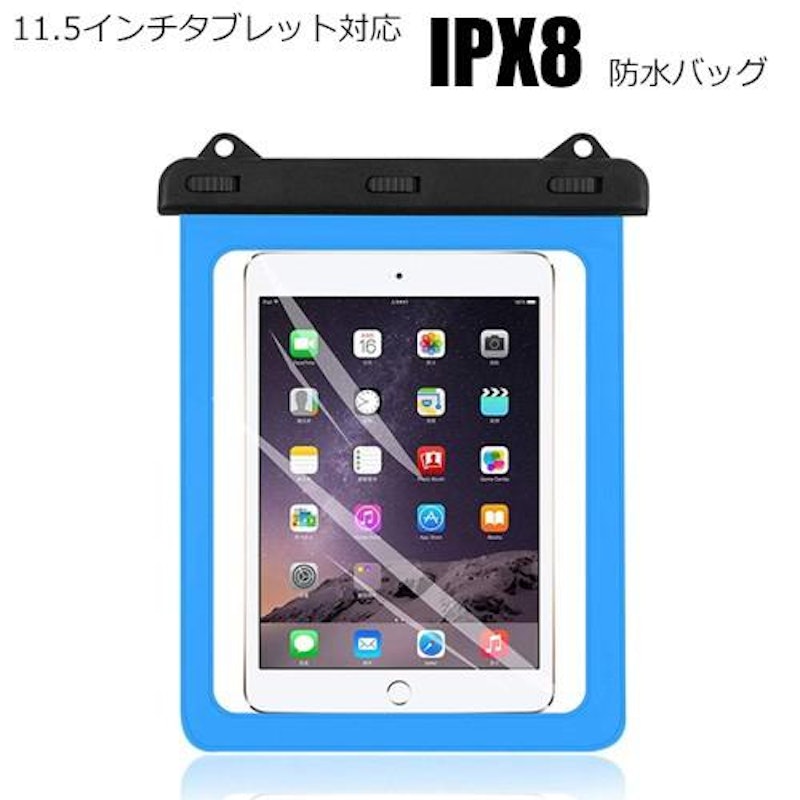 タブレット防水ケース 1