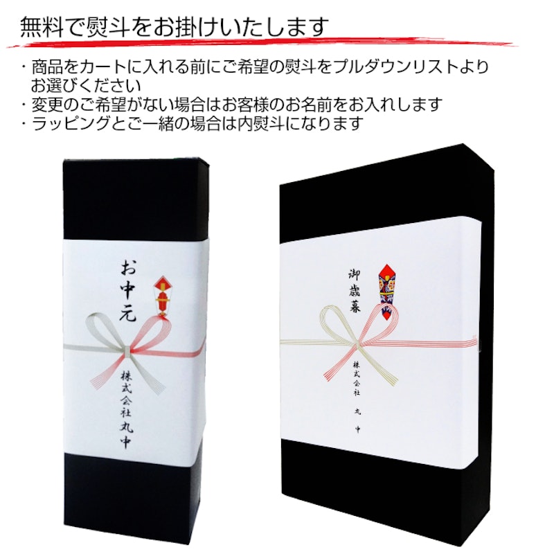ボッテナカ・ロッソギフト 9