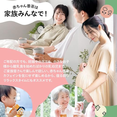 太陽さんさん赤ちゃん番茶 4