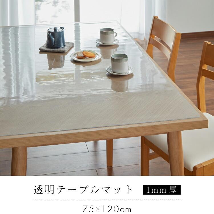 透明テーブルマット 1