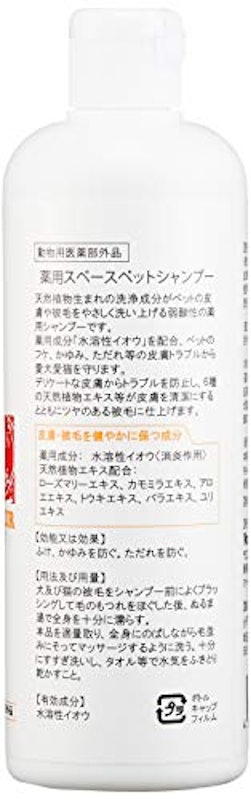 イオウソルブルサルファ薬用シャンプー 2