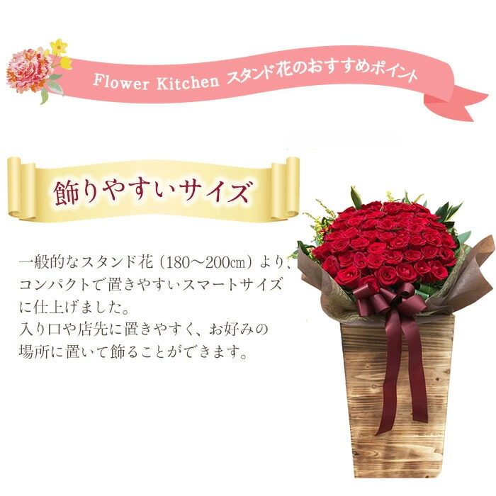 バラのスタンド花 3