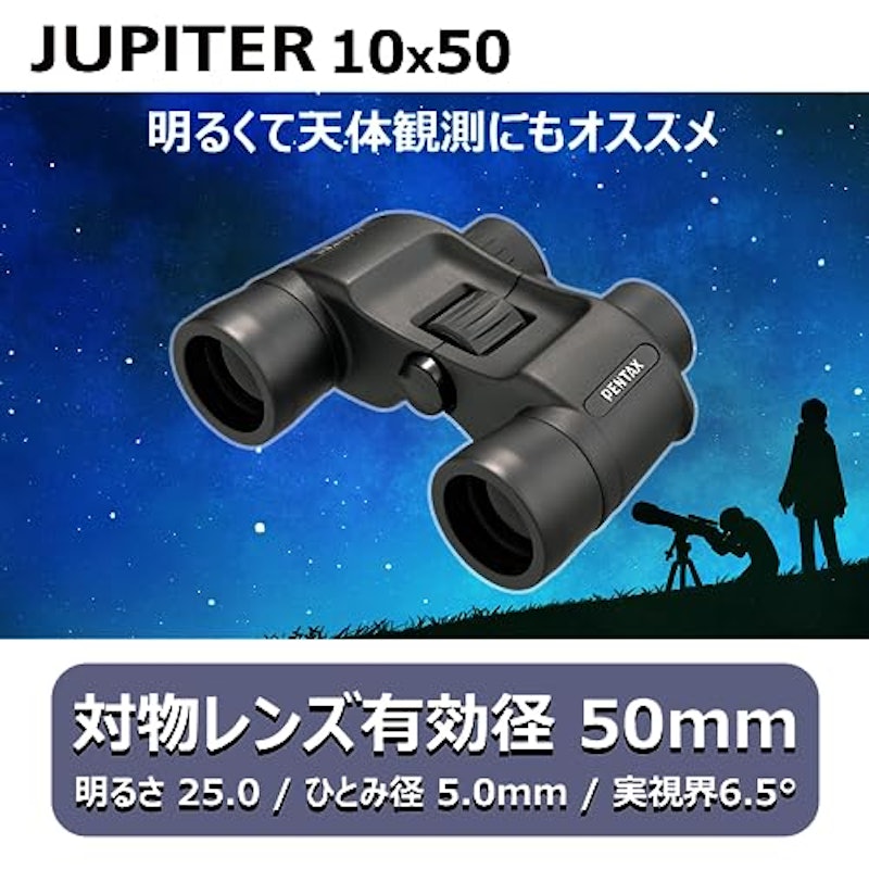 JUPITER 10x50 6