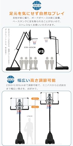 バスケットゴール 3