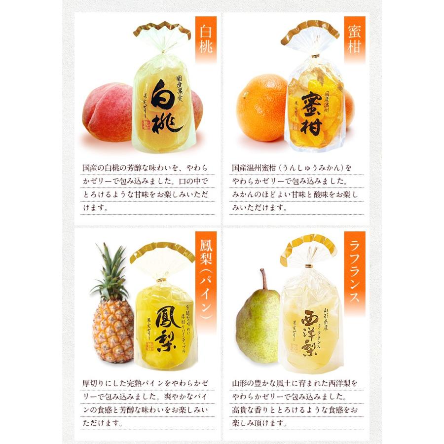 果実ごろっと 高級ゼリーセット 3
