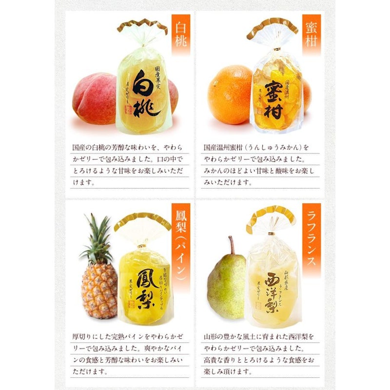 果実ごろっと 高級ゼリーセット 3