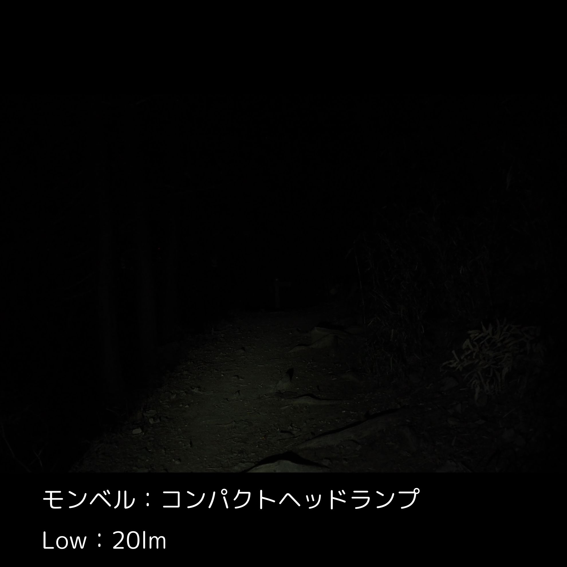 コンパクトヘッドランプ 3
