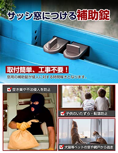 窓ロックストッパー 2個入  4