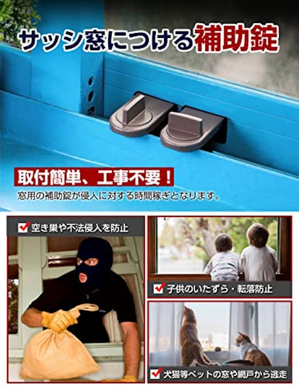 窓ロックストッパー 2個入 4