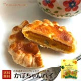 お取り寄せかぼちゃスイーツのおすすめ人気ランキング【2026年8月】 5