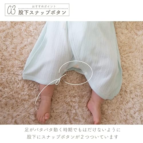 ふっくら天使のレールメッシュ素材のコンビ肌着 7