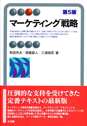 2021年 マーケティング本のおすすめ人気ランキング20選 Mybest
