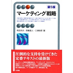 2021年 マーケティング本のおすすめ人気ランキング20選 Mybest