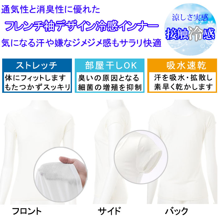 冷感半袖インナー 2
