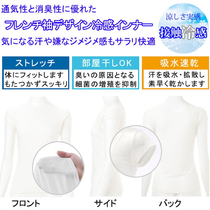 冷感半袖インナー 2
