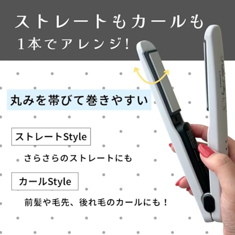 コードレスヘアアイロン 6