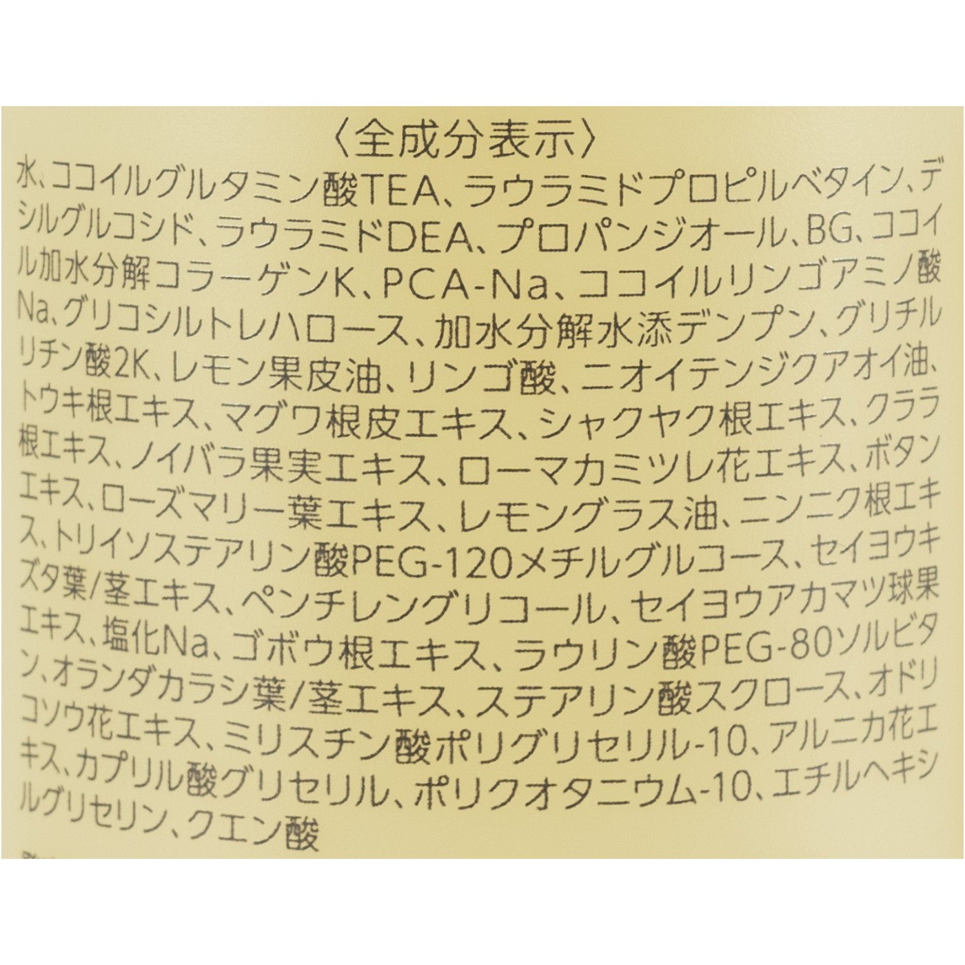 リーブ21 アクティシャンプーR クチコミ評価・評判&検証レビュー 2