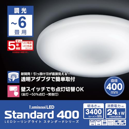 LEDシーリングライト 2