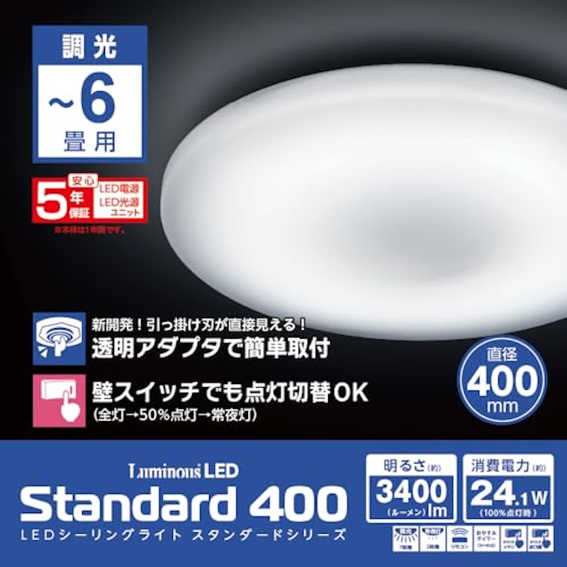 LEDシーリングライト 2