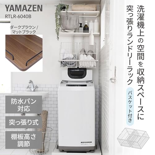 突っ張りランドリーラック 1