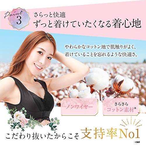 ナイトブラ 6