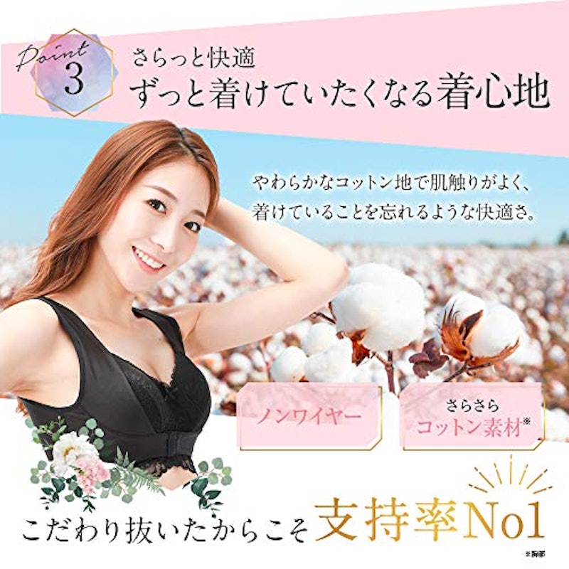 ナイトブラ 6
