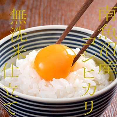 吟精 無洗米 南魚沼産コシヒカリ2kg 全6回 2