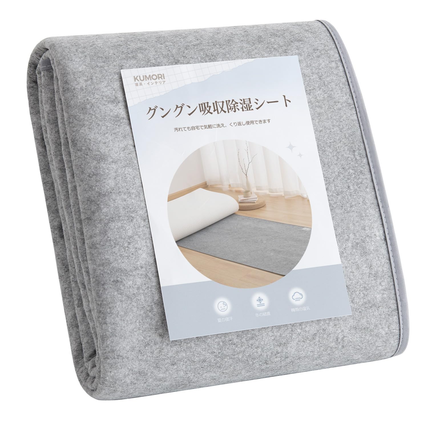 グングン吸収除湿シート 1