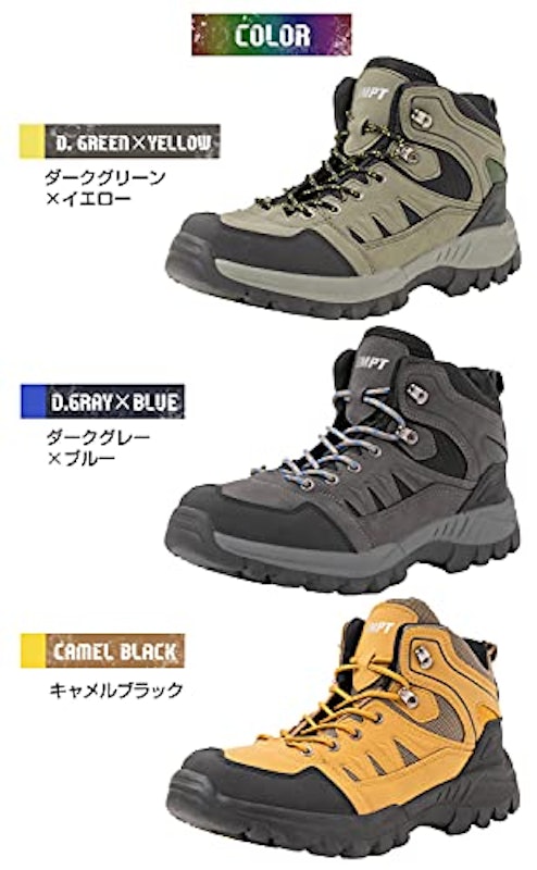 トレッキングシューズ 7