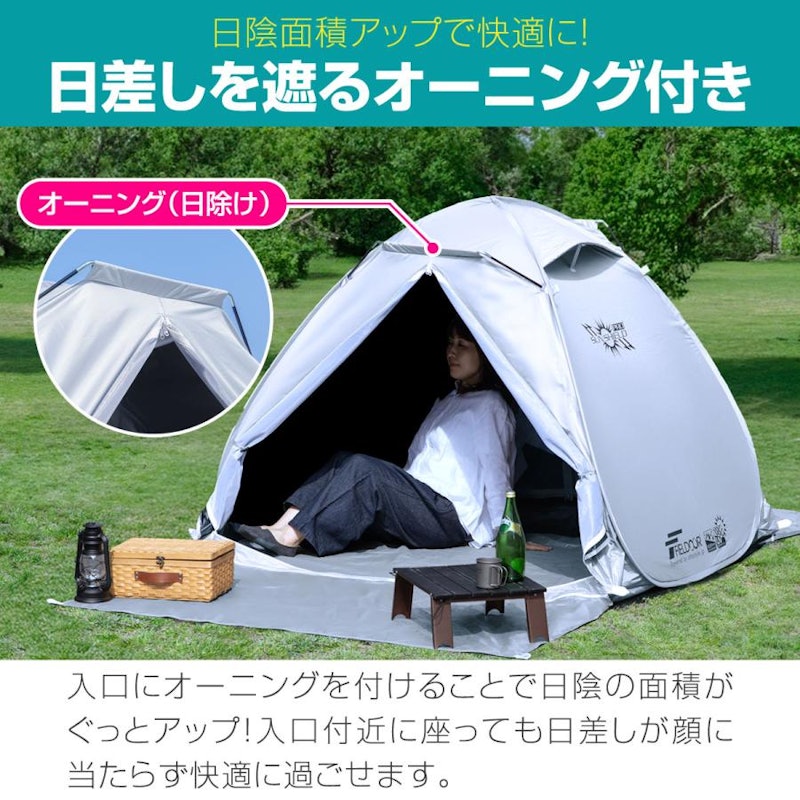 ワンタッチテント 4