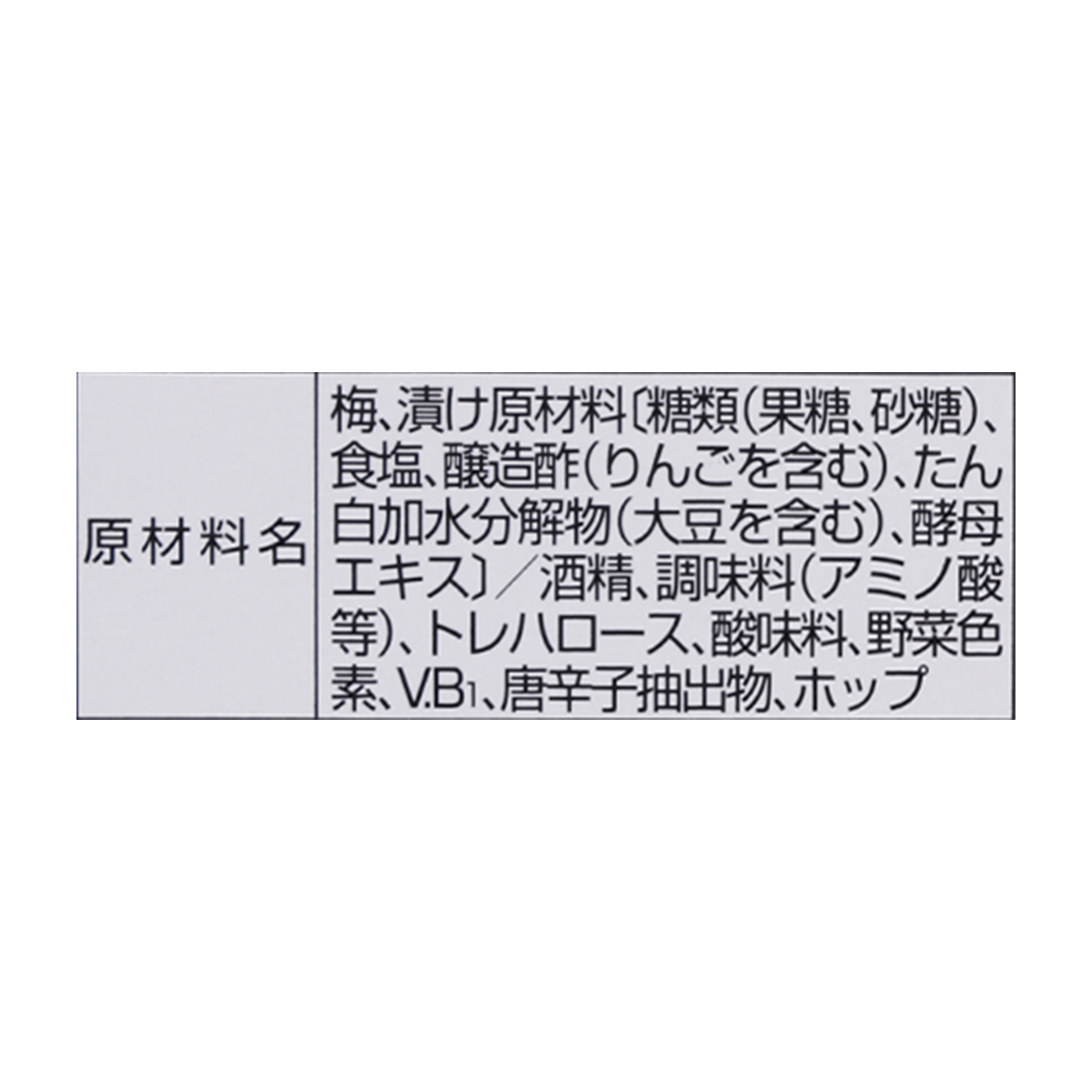紀州産南高梅 しらら  2