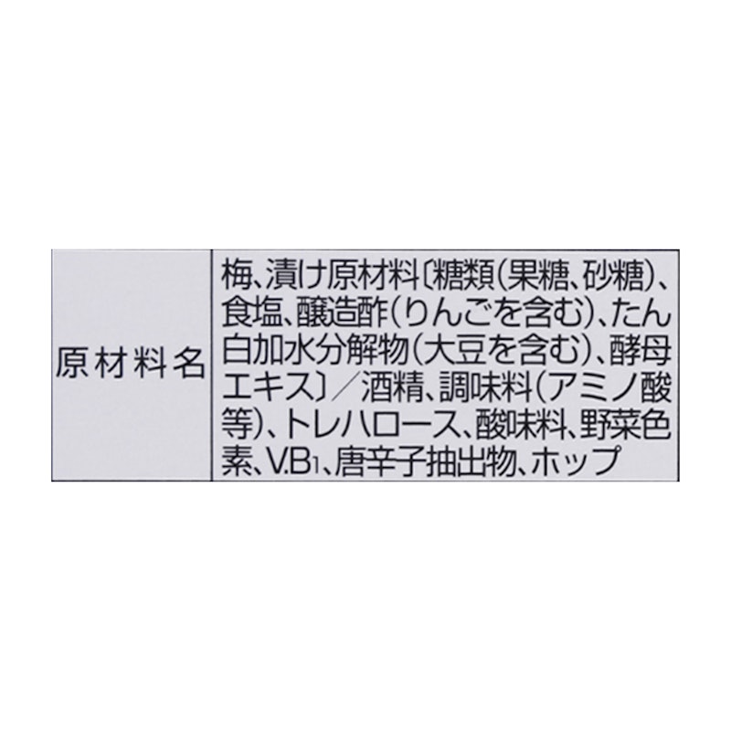 紀州産南高梅 しらら 2
