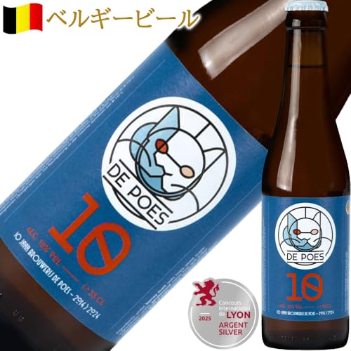 ヨーロッパ 5カ国のビールのお楽しみセット 5