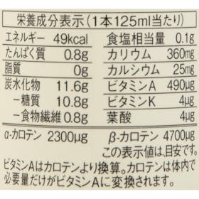 良品計画 無印良品 国産野菜100%ジュース にんじんを検証レビュー!野菜ジュースの選び方も紹介 2