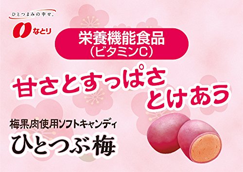ひとつぶ梅 3