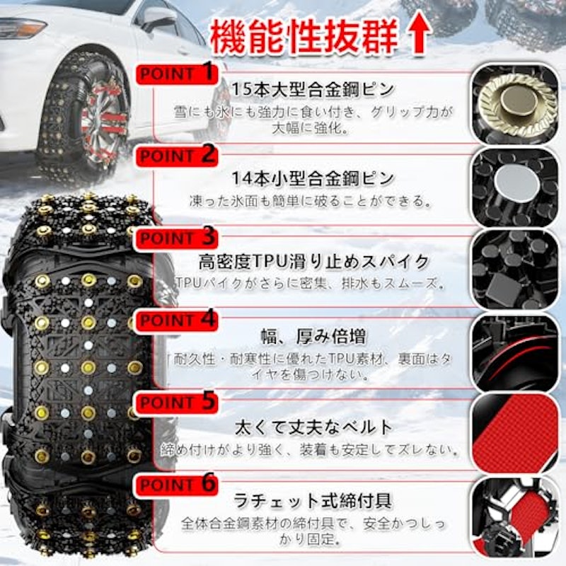 タイヤチェーン 非金属 4