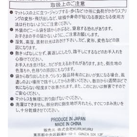 GOKUMIN プレミアムスプリングマットレスをレビュー!クチコミ・評判をもとに徹底検証 4