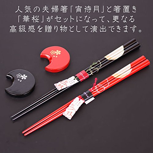 一双 宵待月&箸置華桜 4