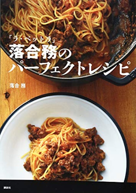 21年 パスタレシピ本のおすすめ人気ランキング12選 Mybest 21年 パスタレシピ本のおすすめ人気ランキング12選 Mybest