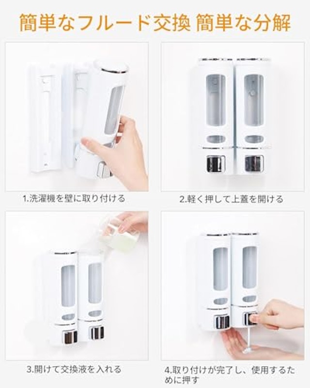 シャワー用シャンプーディスペンサー 5