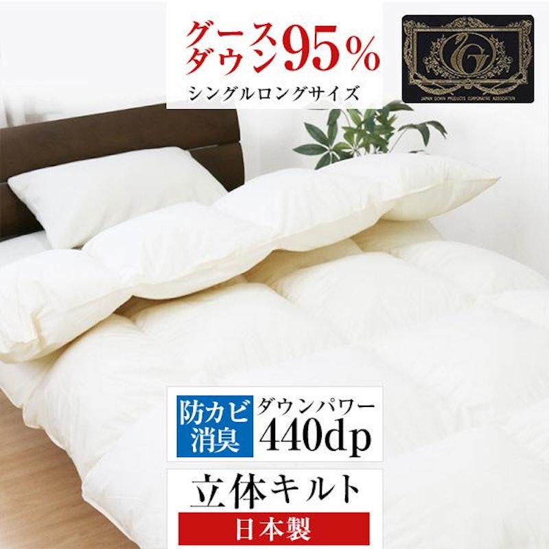 羽毛掛け布団 1