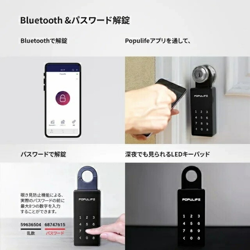 スマートキーボックス 4