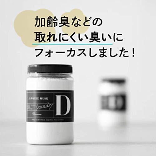 洗濯用洗剤 2